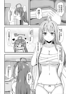 Page 5 of Niizuma Kongou to Fuufu no Yu - preview thumbnail
