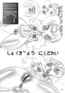 Page 4 of Mega Bit 7 - preview thumbnail