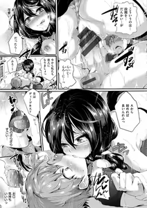 Page 138 of Iinari Acme - preview thumbnail