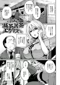 Page 180 of Iinari Acme - preview thumbnail