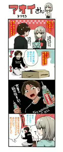 Page 223 of Iinari Acme - preview thumbnail
