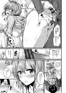 Page 98 of Iinari Acme - preview thumbnail