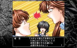 Page 135 of Mujintou Monogatari 3: A.D. 1999 Tokyo - preview thumbnail
