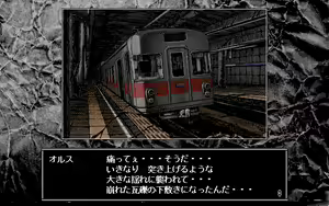 Page 72 of Mujintou Monogatari 3: A.D. 1999 Tokyo - preview thumbnail