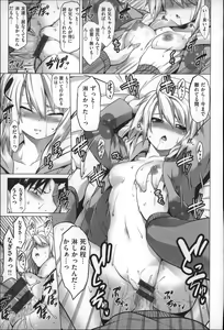 Page 213 of Chichi Zakari - preview thumbnail