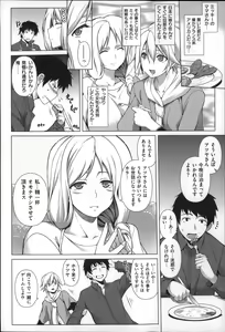 Page 8 of Chichi Zakari - preview thumbnail