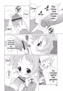 Page 11 of Momoiro Hiyoko. | Pink Chick. Ch.1-9 - preview thumbnail