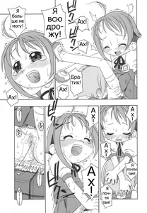 Page 112 of Momoiro Hiyoko. | Pink Chick. Ch.1-9 - preview thumbnail