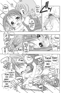 Page 118 of Momoiro Hiyoko. | Pink Chick. Ch.1-9 - preview thumbnail