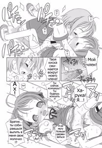 Page 119 of Momoiro Hiyoko. | Pink Chick. Ch.1-9 - preview thumbnail