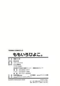 Page 125 of Momoiro Hiyoko. | Pink Chick. Ch.1-9 - preview thumbnail