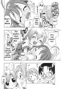 Page 133 of Momoiro Hiyoko. | Pink Chick. Ch.1-9 - preview thumbnail