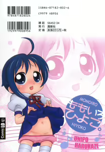 Page 2 of Momoiro Hiyoko. | Pink Chick. Ch.1-9 - preview thumbnail