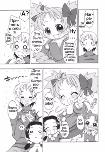 Page 30 of Momoiro Hiyoko. | Pink Chick. Ch.1-9 - preview thumbnail
