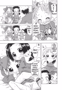 Page 34 of Momoiro Hiyoko. | Pink Chick. Ch.1-9 - preview thumbnail