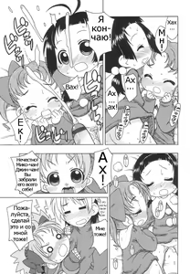 Page 36 of Momoiro Hiyoko. | Pink Chick. Ch.1-9 - preview thumbnail