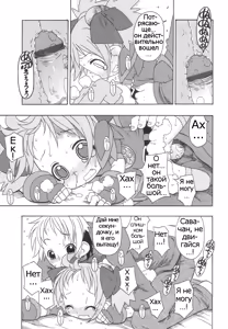Page 38 of Momoiro Hiyoko. | Pink Chick. Ch.1-9 - preview thumbnail