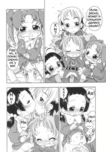 Page 39 of Momoiro Hiyoko. | Pink Chick. Ch.1-9 - preview thumbnail