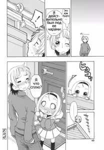 Page 41 of Momoiro Hiyoko. | Pink Chick. Ch.1-9 - preview thumbnail