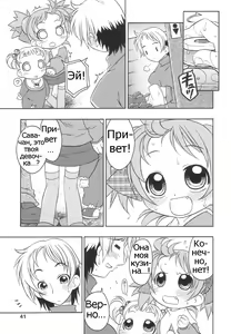 Page 42 of Momoiro Hiyoko. | Pink Chick. Ch.1-9 - preview thumbnail