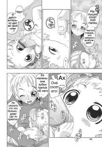 Page 45 of Momoiro Hiyoko. | Pink Chick. Ch.1-9 - preview thumbnail