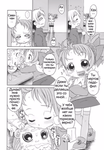 Page 47 of Momoiro Hiyoko. | Pink Chick. Ch.1-9 - preview thumbnail