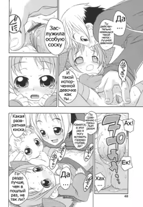 Page 49 of Momoiro Hiyoko. | Pink Chick. Ch.1-9 - preview thumbnail