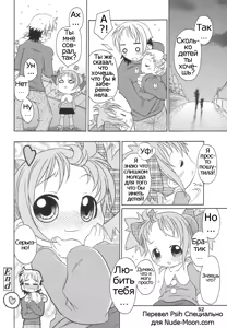 Page 53 of Momoiro Hiyoko. | Pink Chick. Ch.1-9 - preview thumbnail