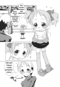 Page 6 of Momoiro Hiyoko. | Pink Chick. Ch.1-9 - preview thumbnail
