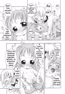 Page 64 of Momoiro Hiyoko. | Pink Chick. Ch.1-9 - preview thumbnail