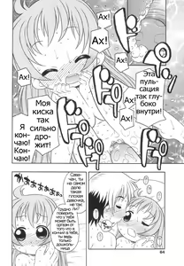 Page 65 of Momoiro Hiyoko. | Pink Chick. Ch.1-9 - preview thumbnail