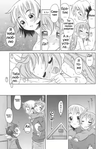 Page 68 of Momoiro Hiyoko. | Pink Chick. Ch.1-9 - preview thumbnail