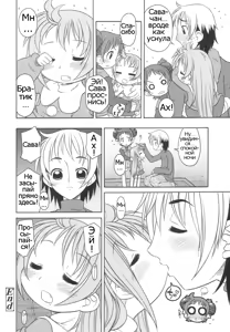Page 69 of Momoiro Hiyoko. | Pink Chick. Ch.1-9 - preview thumbnail