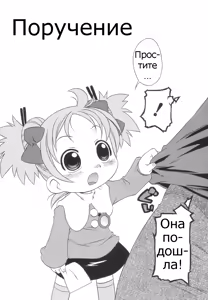 Page 7 of Momoiro Hiyoko. | Pink Chick. Ch.1-9 - preview thumbnail