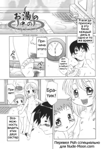 Page 78 of Momoiro Hiyoko. | Pink Chick. Ch.1-9 - preview thumbnail