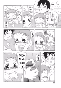 Page 83 of Momoiro Hiyoko. | Pink Chick. Ch.1-9 - preview thumbnail