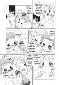 Page 84 of Momoiro Hiyoko. | Pink Chick. Ch.1-9 - preview thumbnail