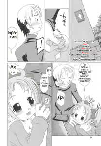Page 9 of Momoiro Hiyoko. | Pink Chick. Ch.1-9 - preview thumbnail