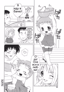Page 93 of Momoiro Hiyoko. | Pink Chick. Ch.1-9 - preview thumbnail