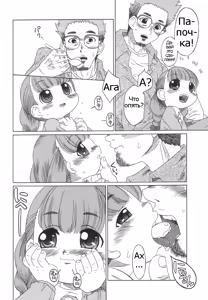 Page 100 of Momoiro Hiyoko. | Pink Chick. Ch.1-9 - preview thumbnail