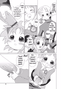 Page 10 of Momoiro Hiyoko. | Pink Chick. Ch.1-9 - preview thumbnail
