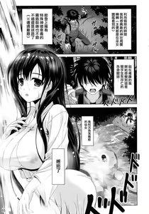 Page 5 of Kasumi no Uta - preview thumbnail