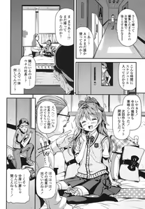 Page 9 of COMIC LO 2015-11 - preview thumbnail