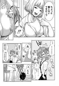 Page 12 of COMIC Shingeki 2015-11 - preview thumbnail
