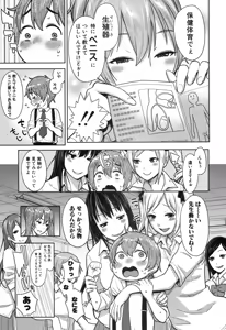 Page 14 of COMIC Shingeki 2015-11 - preview thumbnail
