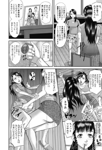 Page 147 of COMIC Shingeki 2015-11 - preview thumbnail