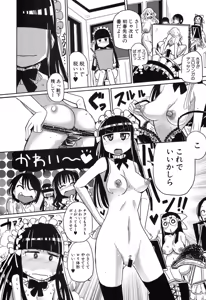 Page 179 of COMIC Shingeki 2015-11 - preview thumbnail