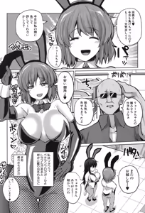 Page 273 of COMIC Shingeki 2015-11 - preview thumbnail
