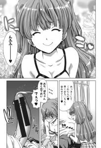 Page 42 of COMIC Shingeki 2015-11 - preview thumbnail