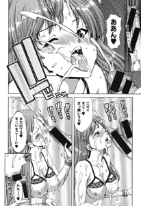 Page 47 of COMIC Shingeki 2015-11 - preview thumbnail